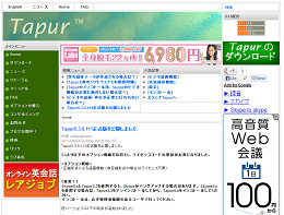 Tapurのホームページの画面